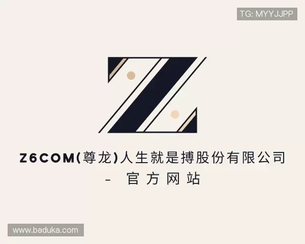 知道z6com尊龙